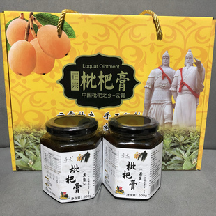 漳州云霄特产枇杷膏手工儿童孕妇古法琵琶膏礼盒装单瓶包邮好吃