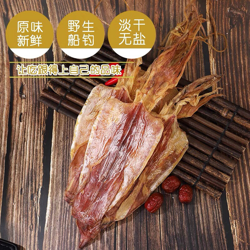 漳州东山特产鱿鱼干尤鱼无盐干货海鲜散装犹鱼干家用原味天然日晒