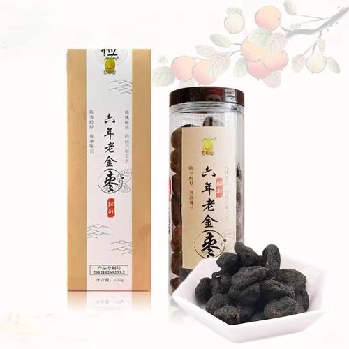 漳州陈年老金枣陈年金桔干喜相福闽台特产蜜饯零食云霄特产盐金枣