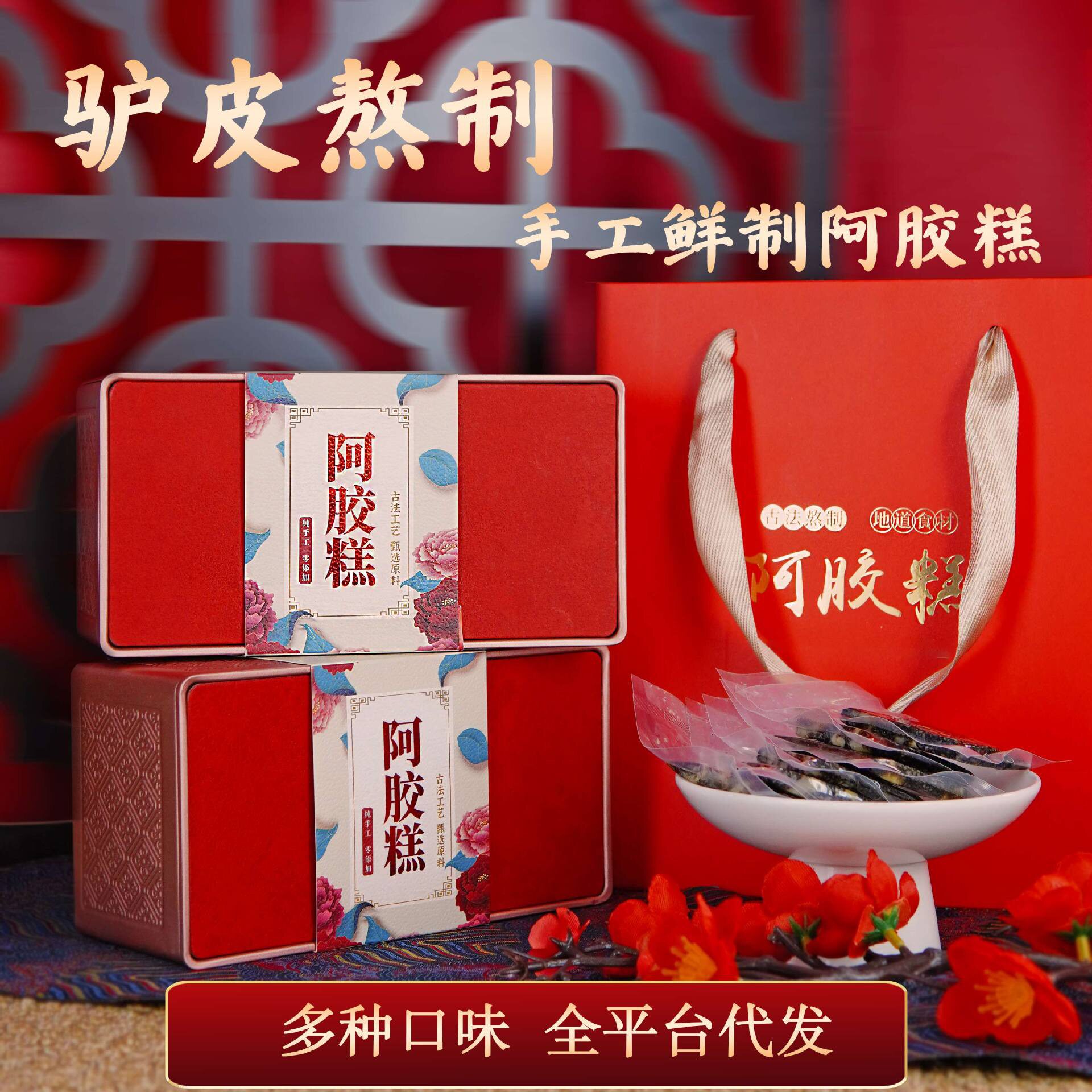 山东手工阿胶糕夏威夷果阿胶糕礼盒500g非阿胶固元糕中式滋补礼盒