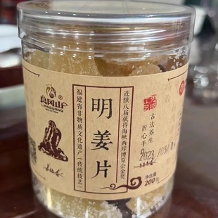 漳州特产良冈山手工明姜片即食姜汁软糖姜片办公零食糖果姜糖 包邮