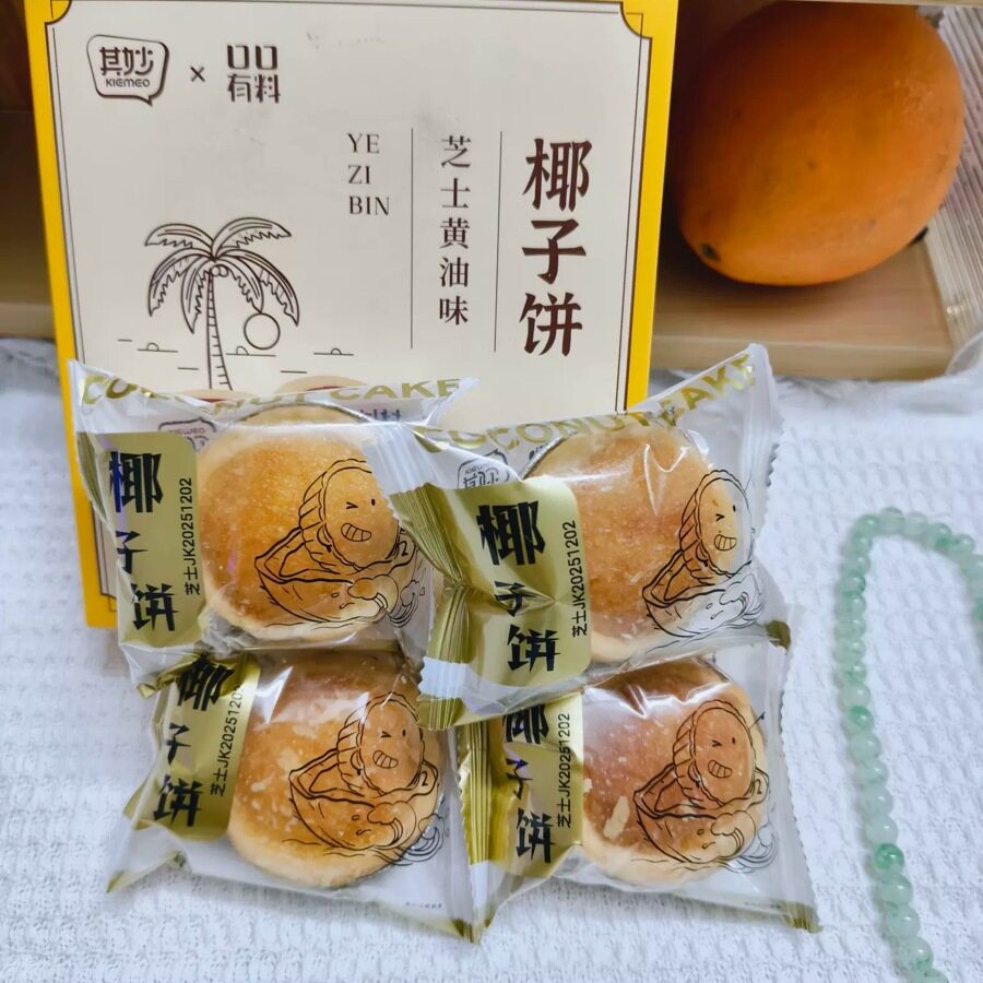 0糖芝士黄油椰子饼正宗厦门椰子饼伴手礼特产椰蓉酥下午茶糕点心