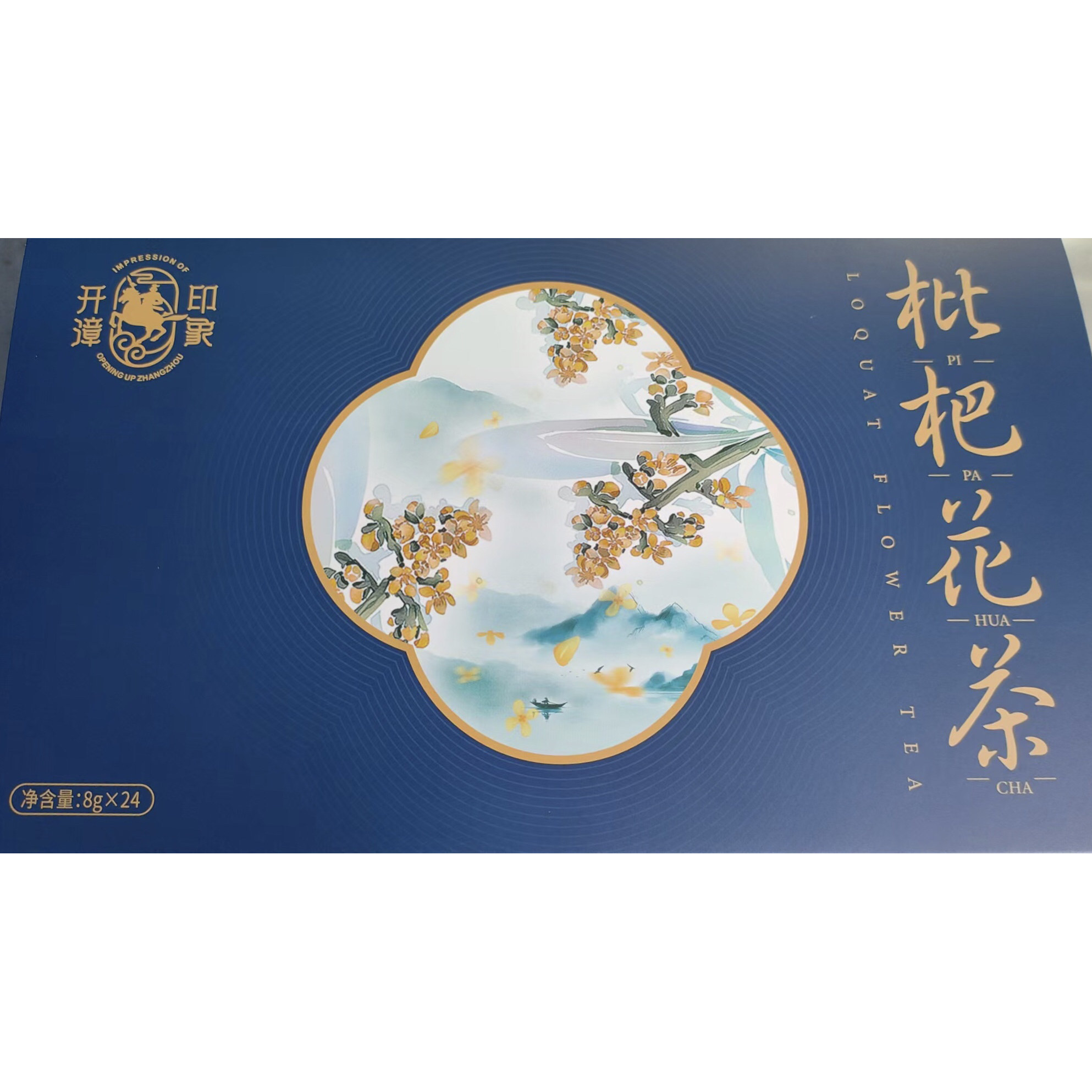 开漳印象枇杷花茶 清肺润嗓降燥枇杷养生花茶云霄特产散装8g*24泡