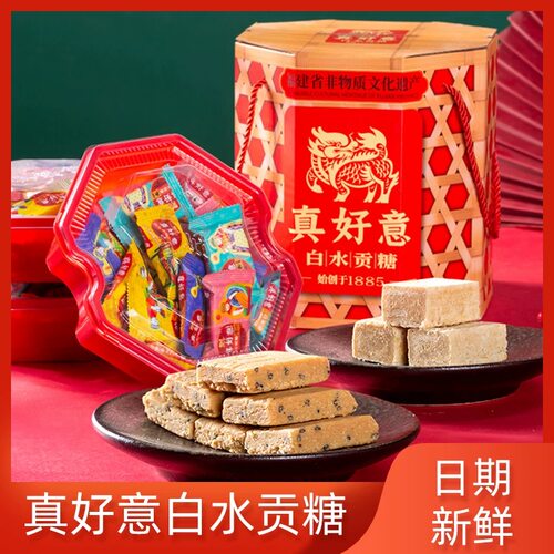 白水贡糖漳州闽南传统特产花生贡