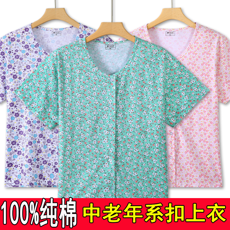 中老年纯棉开衫短袖女士开身睡衣宽松系扣家居服妈妈半袖空调汗衫