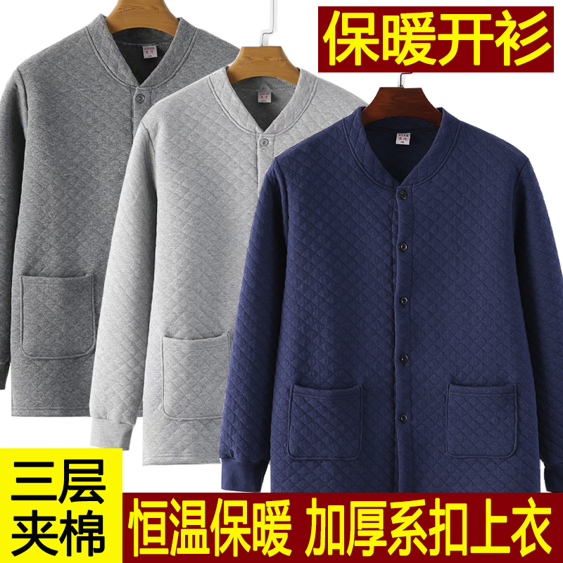 男士纯棉三层保暖加厚上衣开衫