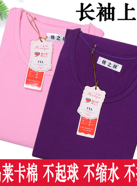 女士纯棉莱卡棉圆领秋衣单件长袖上衣全棉薄款加大内衣打底棉毛衫