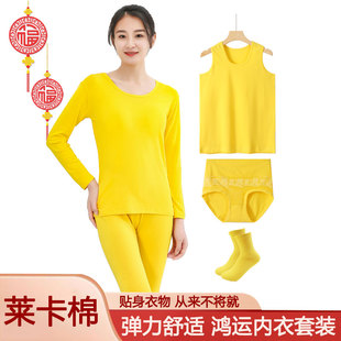 女士黄色内衣套装莱卡棉弹力鸿运打底背心内裤本命年金黄秋衣秋裤