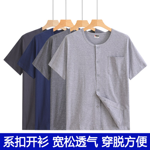 男士短袖开衫上衣宽松透气系扣睡衣对襟家居服背心中老年半袖汗衫