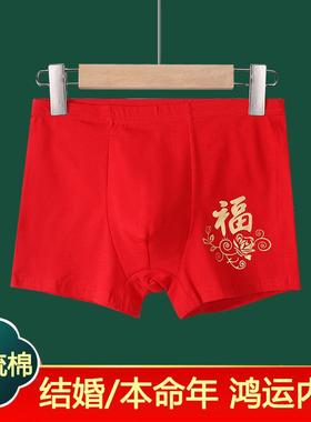 大红色本命年男内裤福字印花平角裤纯棉弹力四角裤头结婚鸿运裤衩