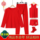 鸿运打底衬衣裤 莱卡棉本命年红秋衣秋裤 弹力大码 大红内衣套装 男士