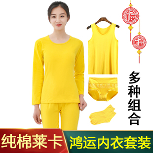 女士黄内衣套装闰月本命年金黄色秋衣秋裤纯棉弹力打底莱卡棉衣服