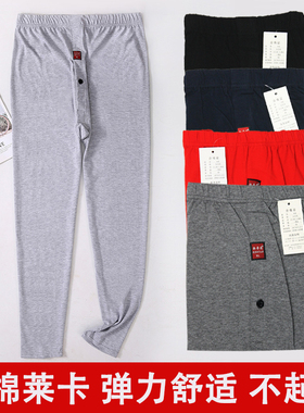 莱卡棉男士秋裤男纯棉高腰薄款保暖裤中老年人线裤弹力打底裤衬裤