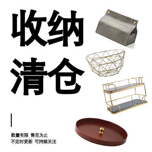 【态生活】福利清仓收纳日常1