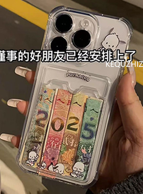 新款帕恰狗iPhone16/15promax手机壳11可爱xr放照片13/14透明12软壳16pro防摔15pro手机套