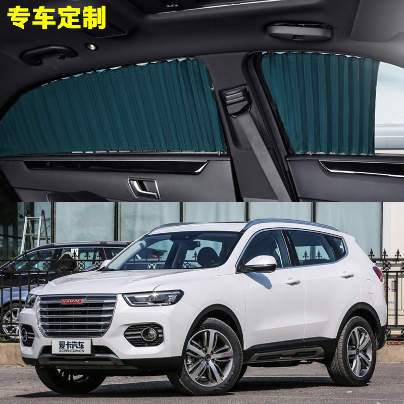 哈弗H6第三代遮阳帘 h6coupe专用隔热防晒运动版哈佛三代汽车窗帘