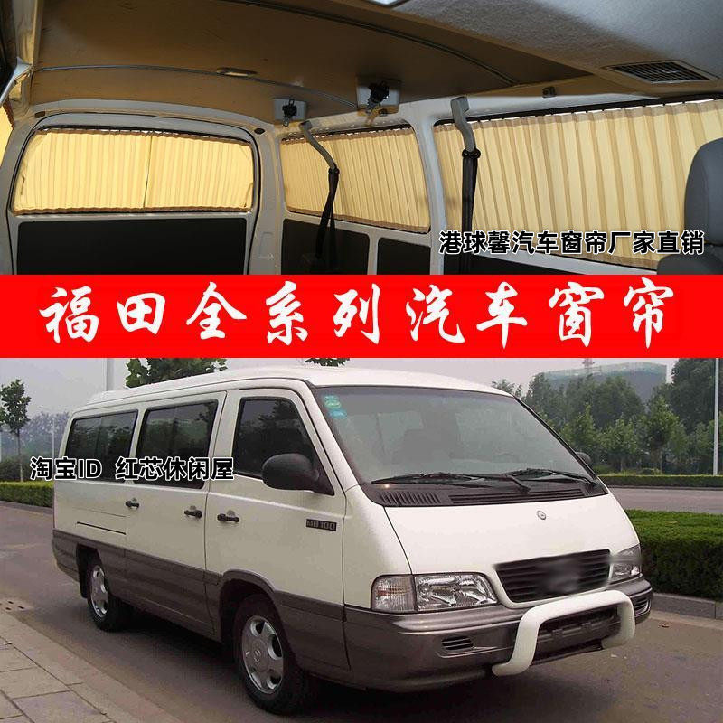 奔驰MB100专车用汽车窗帘遮阳帘