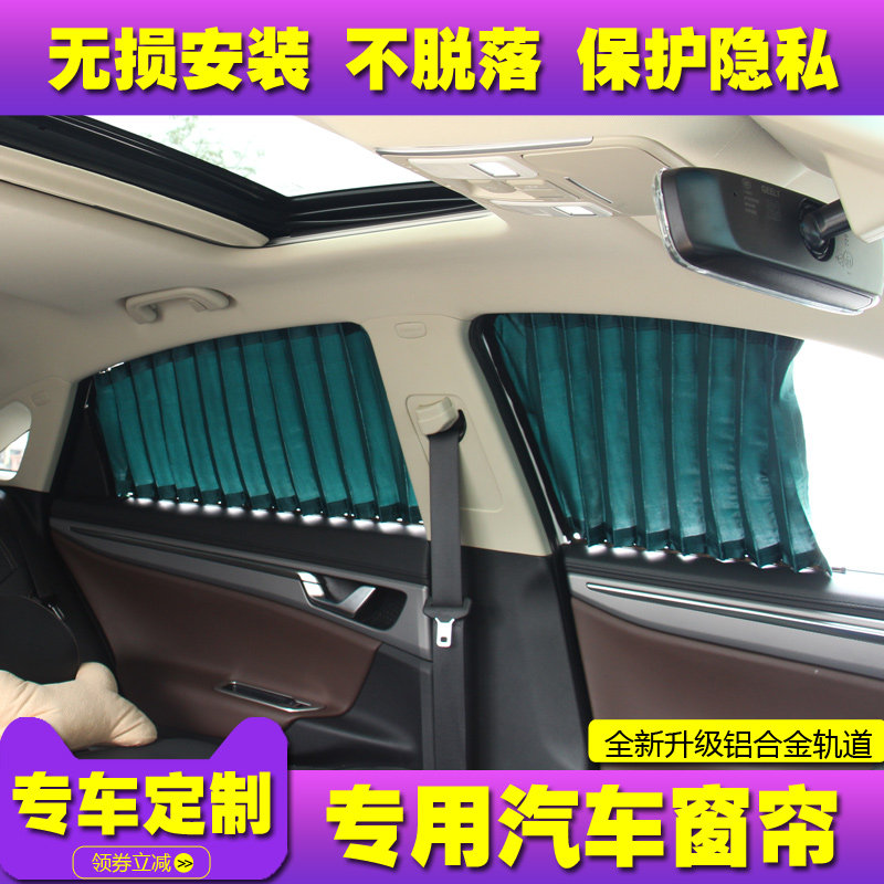 福特撼路者探险者麦柯斯翼虎锐界专用隔热遮光汽车窗帘遮阳帘防晒