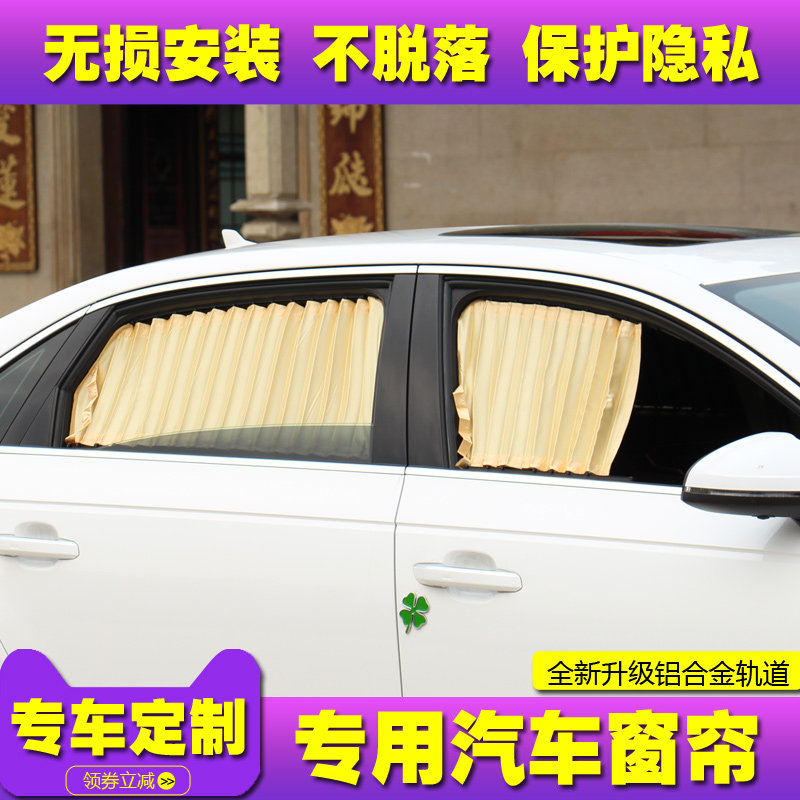 适用于丰田威驰皇冠RAV4荣放花冠锐志汽车窗帘遮阳帘车用轿车防晒