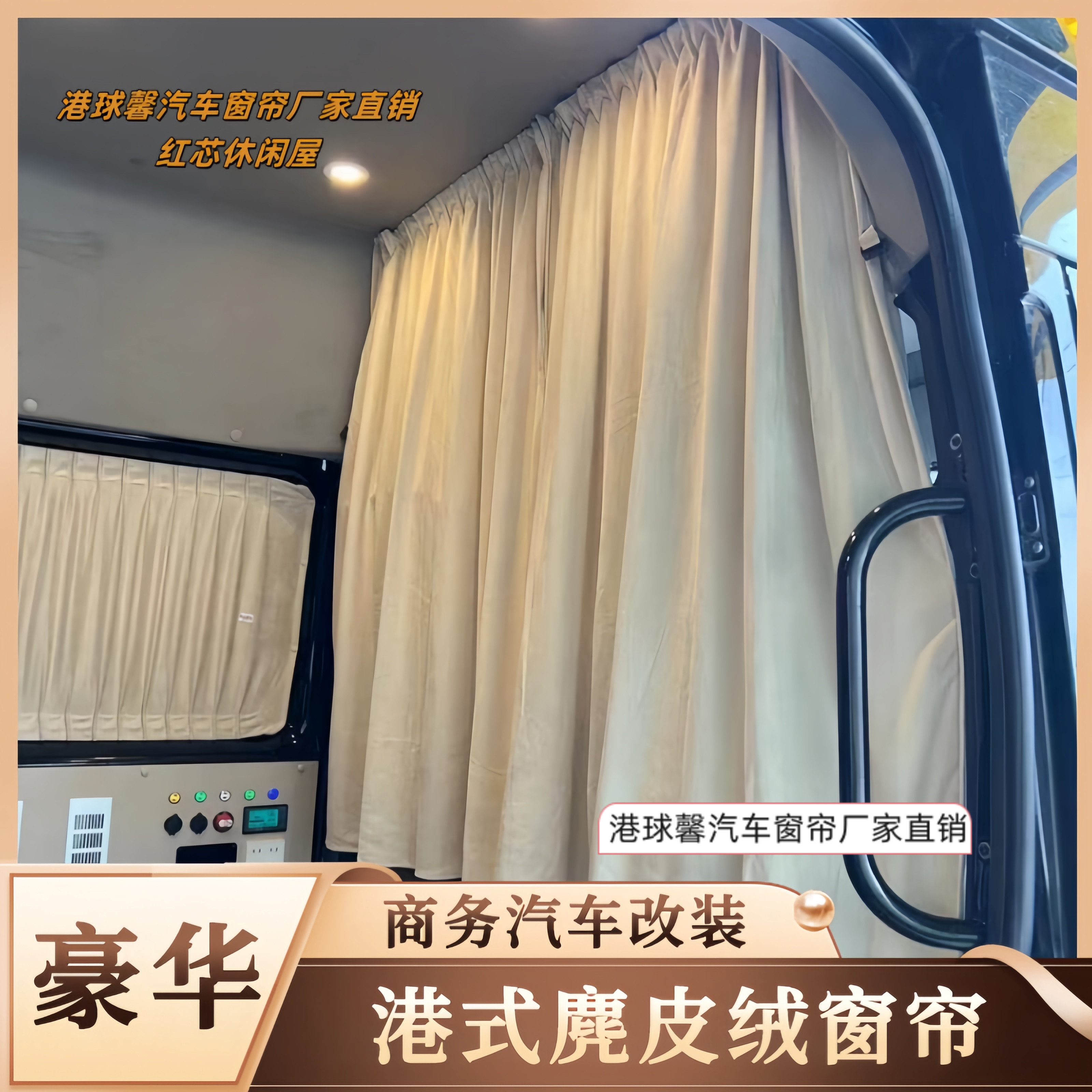 专车定制中隔断帘遮光保护隐私