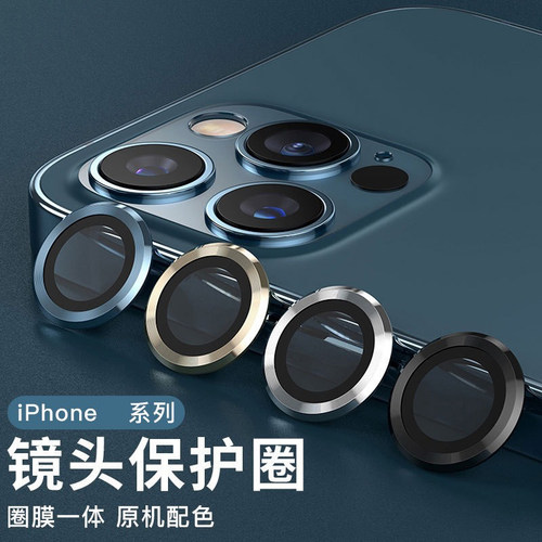适用苹果17promaxCD纹玻璃镜头膜15/14金属保护圈iPhone13 12手机镜头贴