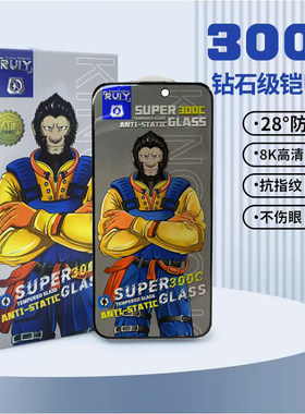 适用苹果16高铝300CC玻璃28°防窥钢化膜iPhone15promax立体圆弧防尘网14手机膜新款17 Promax钢化膜17保护膜