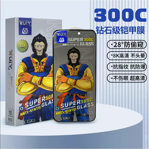 适用苹果16高铝300CC玻璃28°防窥钢化膜iPhone15promax立体圆弧防尘网14手机膜新款17 Promax钢化膜17保护膜