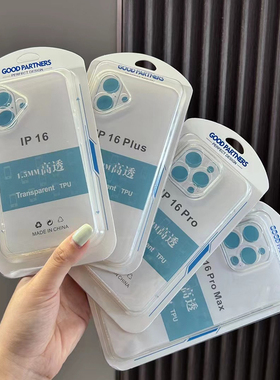 适用苹果16手机壳iPhone15PROMAX全包简约13/11/8p/7g透明保护壳新款17PRO高透tpu