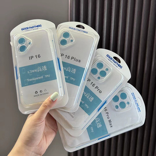 7g透明保护壳新款 17PRO高透tpu 适用苹果16手机壳iPhone15PROMAX全包简约13