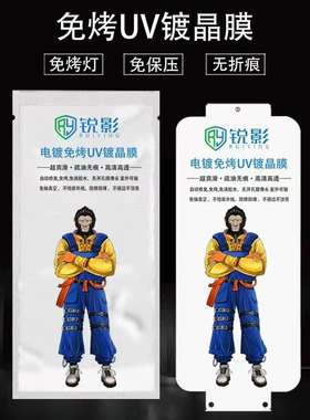 适用华为Mate40PRO免烤电镀UV膜荣耀100 40 30镀晶膜NOVA9 X5曲面MAGIC5软膜