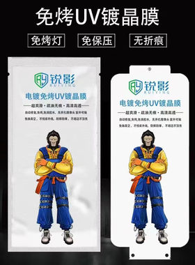 适用华为Mate40PRO免烤电镀UV膜荣耀100 40 30镀晶膜NOVA9 X5曲面MAGIC5软膜