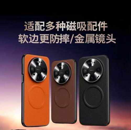 适用荣耀600新款磁吸手机壳华为P90PRO男士商务mate 80简约保护套