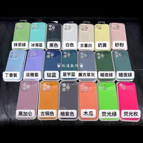 精孔液态硅胶适用iPhone17pro手机壳苹果16新款15/14纯色13保护套