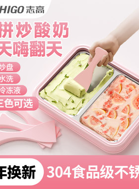Chigo/志高炒酸奶机家用