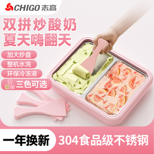Chigo/志高炒酸奶机家用小型自制冰淇淋儿童迷你免插电炒冰机盘