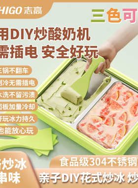 Chigo/志高小型炒冰机儿童家用免插电酸奶机专用冰淇淋迷你自制
