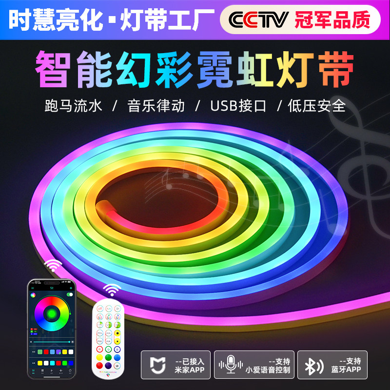 24V硅胶幻彩灯带rgb氛围灯