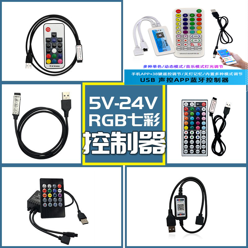 低压无线射频app蓝牙控制器