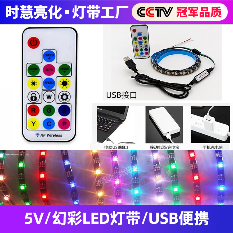 5V全彩LED电池盒灯带WS2812