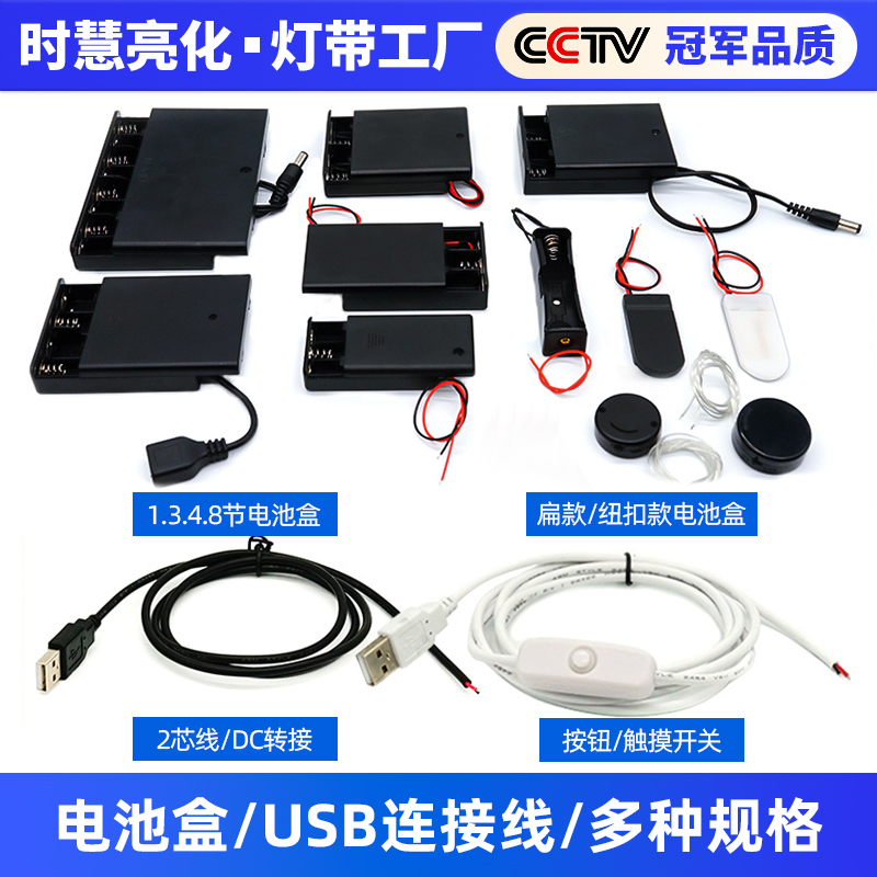 灯带usb按钮闪烁纽扣盒延长线