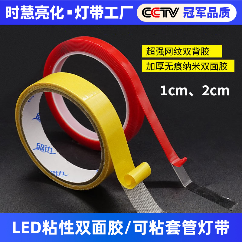 强粘力布基双面胶带高粘度