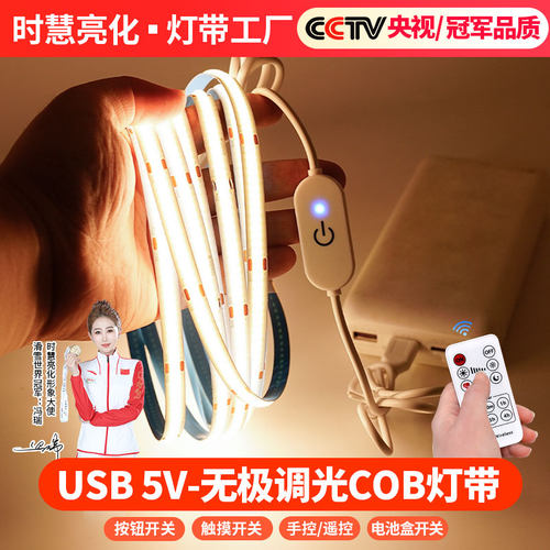 电池盒道具线形灯电视背景气氛灯