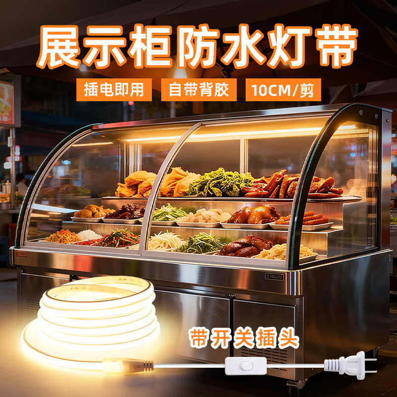免驱动带开关冰柜防水灯带