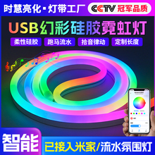 usb幻彩声控灯条5V已接入米家智能变色跑马led电竞桌rgb氛围灯带