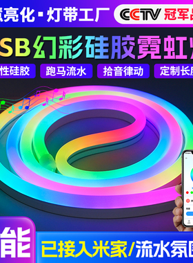 usb幻彩声控灯条5V已接入米家智能变色跑马led电竞桌rgb氛围灯带