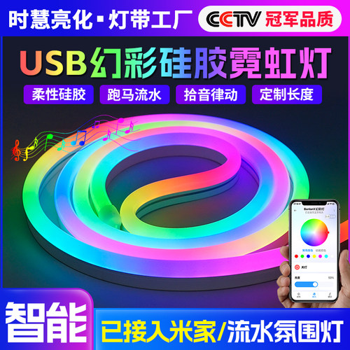电竞房硅胶灯带发光均匀跑马流水