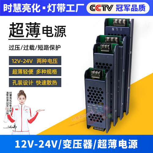 12v超薄开关电源变压器适配器