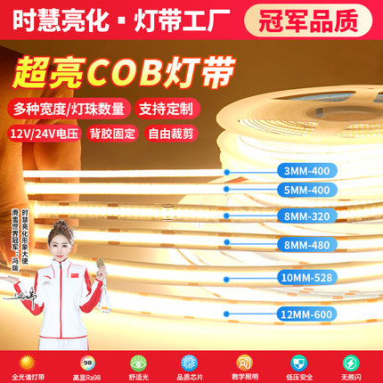 12伏超细3mm毫米宽发光线性灯24V超薄LED展示柜高亮吊顶COB灯带条