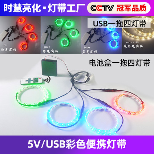 diy防水充电宝地摊灯带柜子灯条