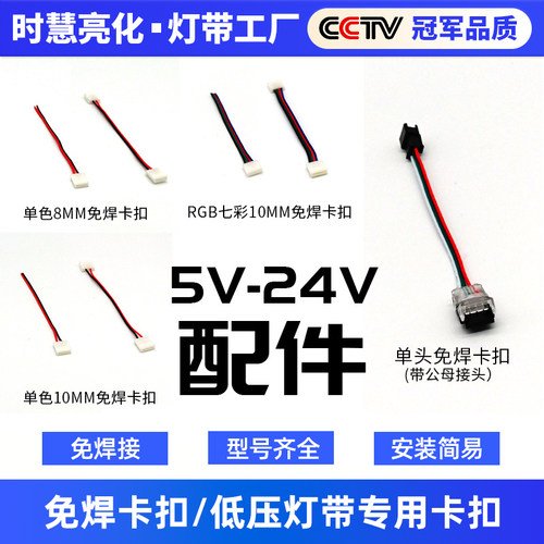 免焊接卡扣低压安全量大优惠
